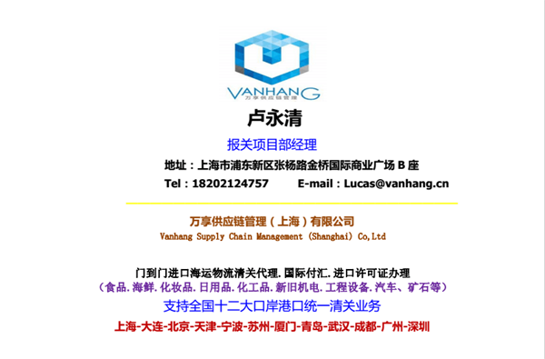 进口铣床上海物流清关