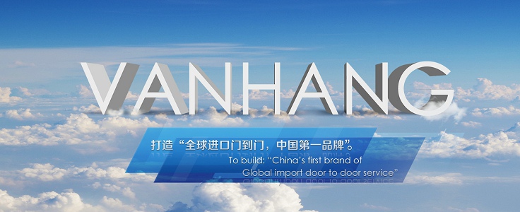 荷兰铣床进口物流公司