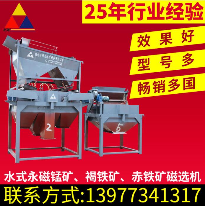 水选式永磁锰矿厂家专卖店|桂林物超所值的&nbsp;&nbsp;褐铁矿价格