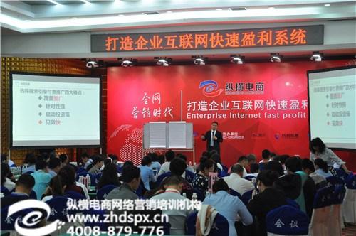 北京网络营销顾问、北京网络营销、纵横电商  北京网络营销课程  北京网络营销机构
