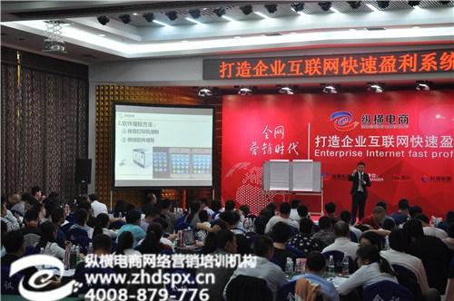 北京网络营销_纵横电商_北京网络营销课程  北京网络营销培训  北京网络营销机构  北京网络营销运营