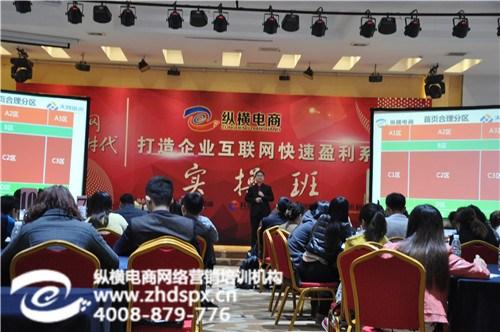 北京网络营销_纵横电商_北京网络营销案例  北京网络营销课程  北京网络营销运营