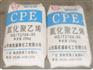 山东氯化聚乙烯CPE：超值的氯化聚乙烯C
