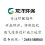 环评、龙洋环保、喷涂环评
