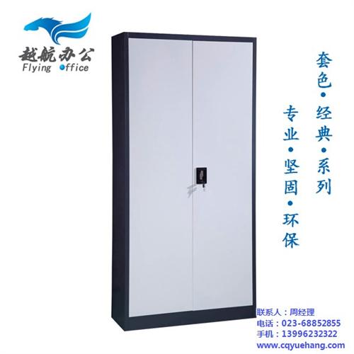 加厚保密文件柜|重庆市保密文件柜|越航办  保密文件柜品牌  偏三斗保密文件柜
