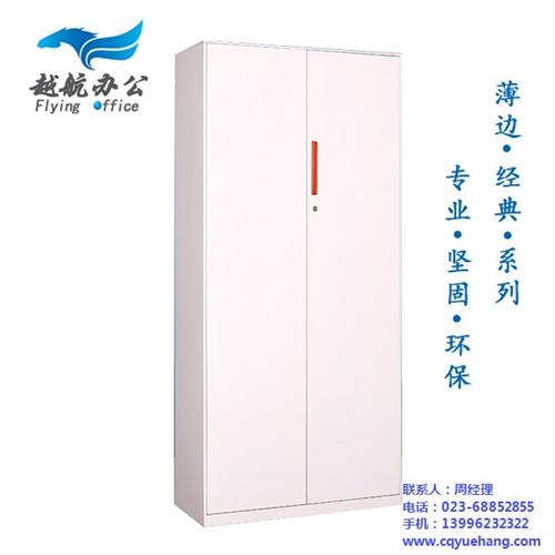 办公文件柜批发,重庆办公文件柜,越航办公  办公文件柜品牌  办公文件柜的特点