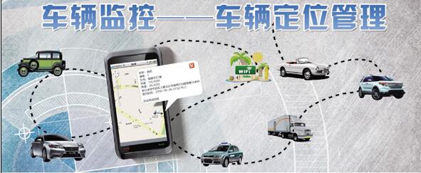 汽车远程监控安装 盘锦汽车监控系统批发供 车辆监控