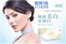 定西修正美添白招商加盟