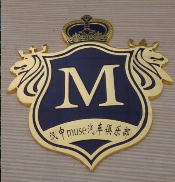 重庆新品金属车标制作/定做重庆同城车友会车标厂家 重庆金属车标制作 重庆金属车标定做 重庆金属车标厂家
