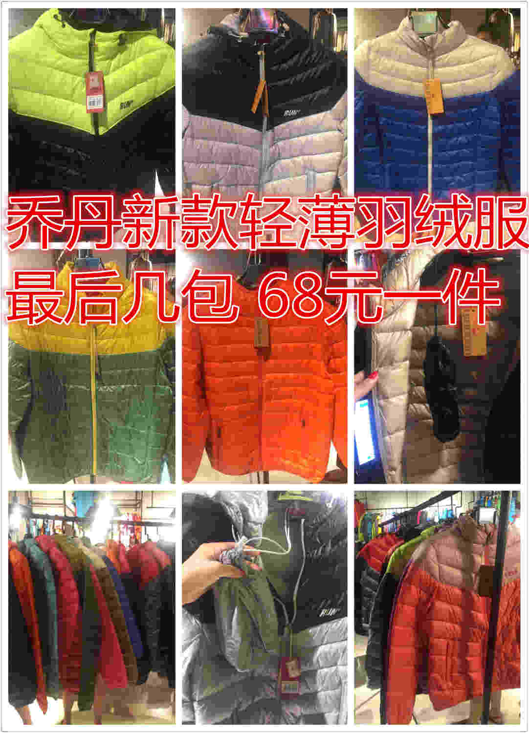 货到付款国内一二线运动品牌服装尾货批发网世通服饰  服装批发