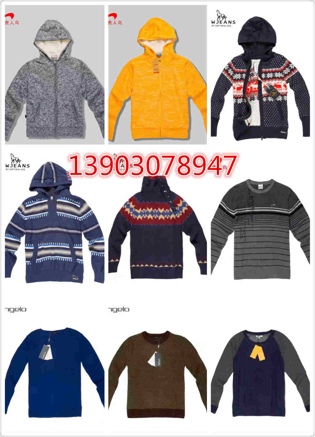 货到付款国内一二线运动品牌服装尾货批发网世通服饰  服装批发