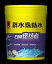嘉宝莉化工集团供应专业嘉宝莉辟水珠【火热