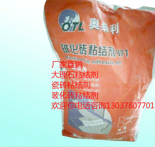 贵阳瓷砖粘结剂就选奥泰利&nbsp;&nbsp;大理石粘结剂&nbsp;&nbsp;302界面剂