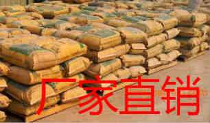 瓮安瓷砖粘结剂效果很好的产品&nbsp;&nbsp;灌浆料&nbsp;&nbsp;302界面剂