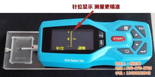 凯达科仪(在线咨询)_便携表面粗糙度仪