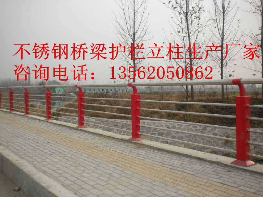 南阳桥梁不锈钢防撞护栏&nbsp;&nbsp;桥梁护栏