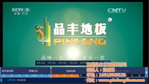 中国强化地板、强化地板、品丰地板(图)&nbsp;&nbsp;什么强化地板环保&nbsp;&nbsp;复合强化地板 甲