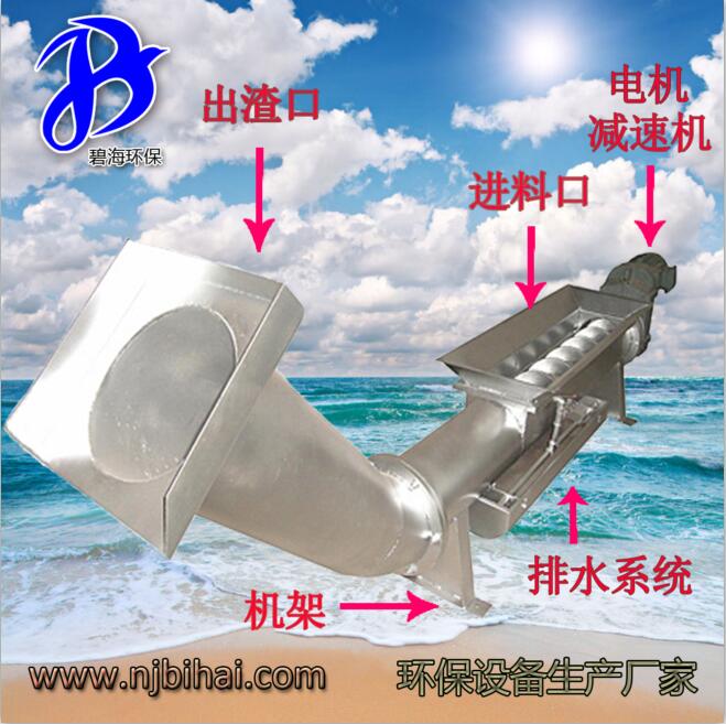 LYZ299/6 店长推荐 螺旋污水处理压榨机