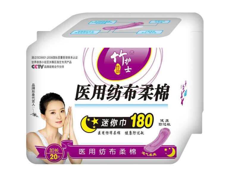 山东卫生巾包装袋代理——邹平豪泽优质卫生 卫生巾包装袋厂家 卫生巾包装袋价格