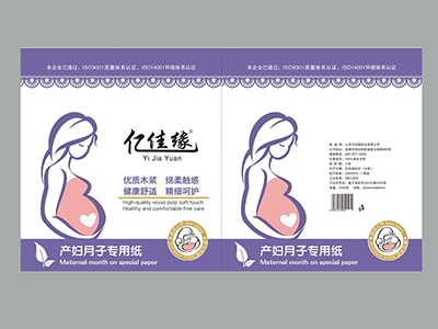 滨州哪里能买到优质产妇用纸真空袋——产妇&nbsp;&nbsp;产妇用纸真空袋厂家&nbsp;&nbsp;产妇用纸真空袋哪家好