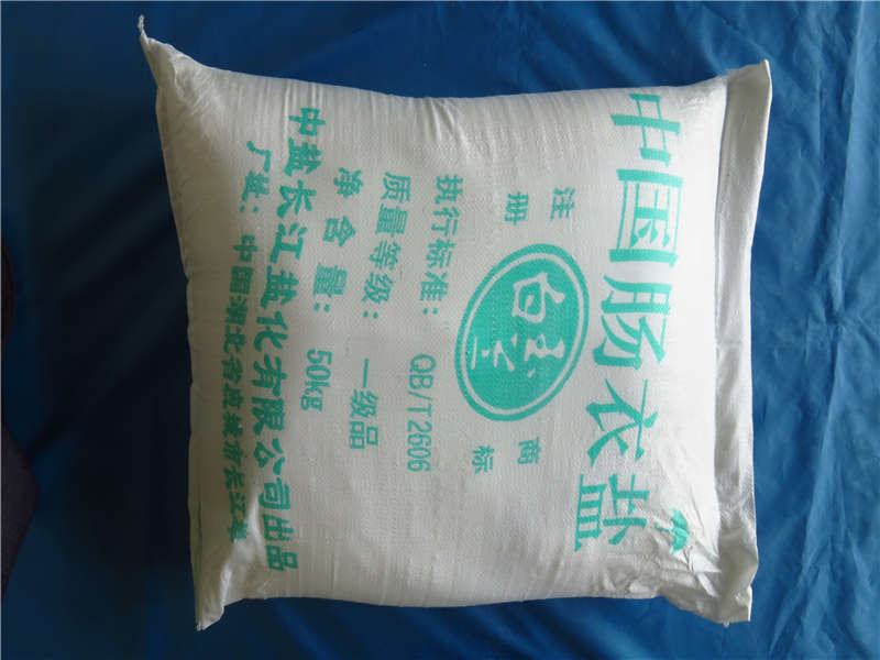 肠衣盐厂家现货供应|北京肠衣盐 碳酸钠 工业盐