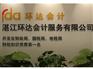 赤坎商标注册_有品质的湛江商标查询、申请
