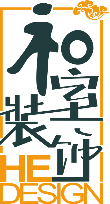 广州和室装饰工程有限公司