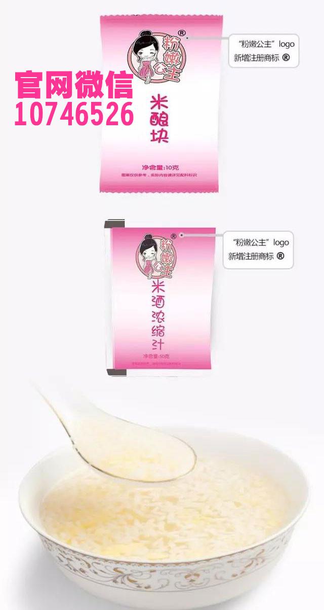 江西粉嫩公主酒酿蛋代理  厂家价格