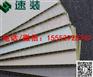 四川内江/速装集成墙板专营店