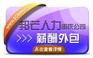 重庆薪酬代发 找邦芒人力 企业省成本 员工多拿钱