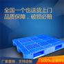 弥渡县叉车塑料托盘价格实惠