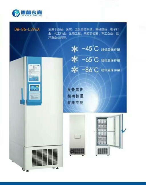 江苏省 冰箱 公司超低温冰箱厂家优惠  江苏低温冰箱  低温冰箱价格