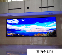 LED低价批发 北京哪里有供应质量好的L LED显示屏