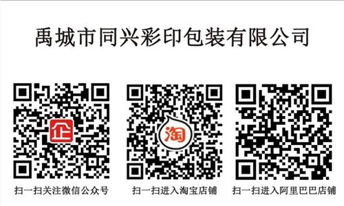 同兴彩印,青岛纸盒定制,礼品纸盒定制 白纸盒定制 北京 纸盒 定制