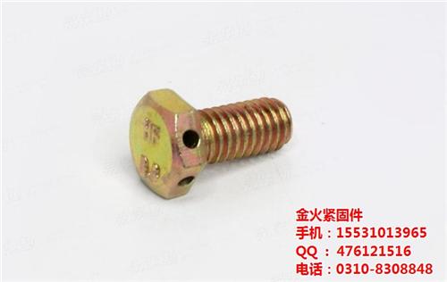 杭州带孔螺栓、带孔螺栓生产厂家金火、外六  外六角带孔螺栓  高强度带孔螺栓  国标带孔螺栓