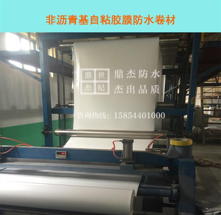 【荐】耐用的非沥青基自粘胶膜_厂家直销，&nbsp;&nbsp;非沥青基自粘胶膜价格&nbsp;&nbsp;非沥青基自粘胶膜生产