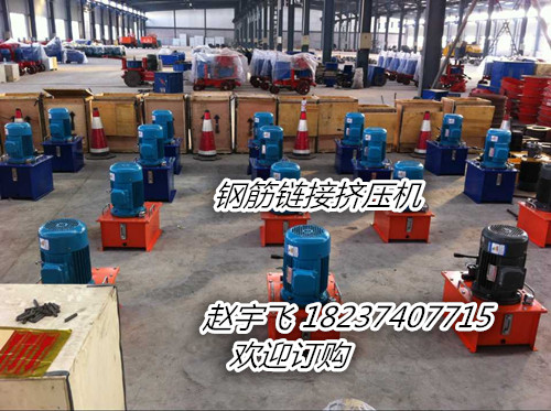 湖北孝感JYJ-32钢筋套筒挤压机操作简单