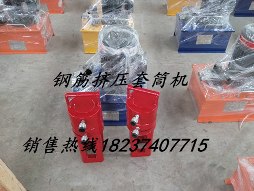 江苏淮安许工钢筋笼链接挤压机链接方法