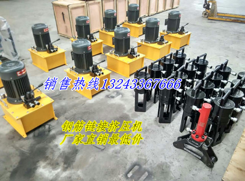 陕西商洛许工那有钢筋挤压机套筒冷挤压机