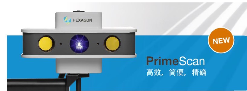 厦门3D拍照式扫描测量系统塑胶件尺寸测量  厦门尺寸测量  厦门3D尺寸测量  厦门塑胶件尺寸测量