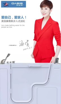 美国奥维斯步入式浴缸让关爱的人沐浴更轻松  老人浴缸  亚克力浴缸
