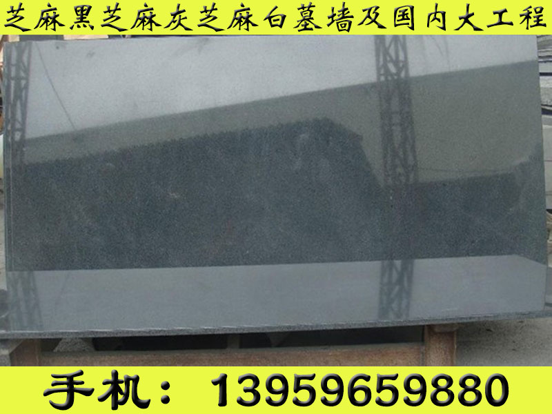 石仓石业G654芝麻黑路沿石您的不二选择  芝麻黑路缘石  G654道牙石
