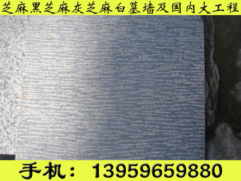 新型G654芝麻黑路沿石，石仓石业提供的  芝麻黑路缘石  G654道牙石