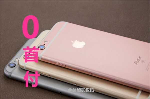 彭州苹果6plus分期——成都优质苹果6  苹果6plus分期办
