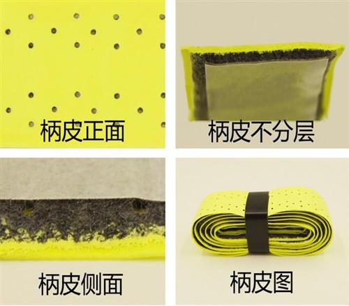 东莞羽毛球磨砂吸汗带,全鸿体育用品,羽毛