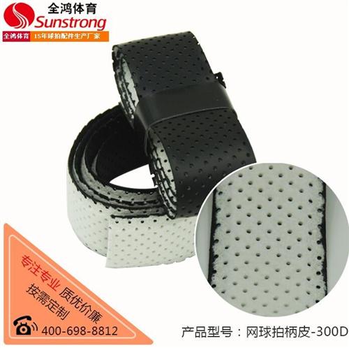 磨砂吸汗带、全鸿体育用品、鱼竿磨砂吸汗带  广州磨砂吸汗带工  羽毛球磨砂吸汗带