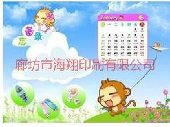 廊坊企业台历制作厂家  廊坊企业台历制作  企业台历制作价格