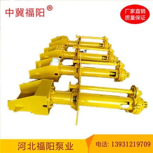 立式渣浆泵厂家_立式渣浆泵_液下渣浆泵型 液下泵立式渣浆泵 立式长轴渣浆泵