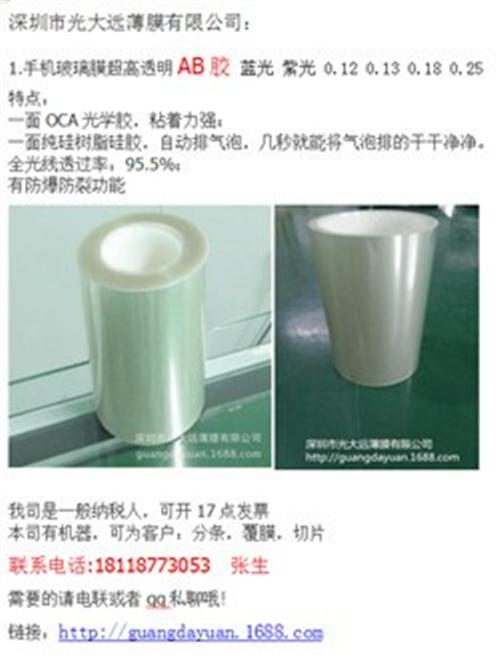 三层PET保护膜卷料|PET保护膜|光大  PET保护膜防刮  PET保护膜厂家
