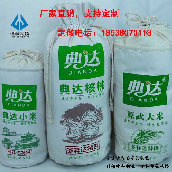 山西定制优质棉布黄小米包装袋-黄小米包装布口袋 黄小米袋制造商 优质棉布袋